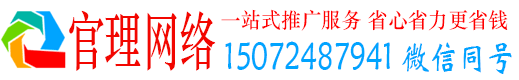 顺庆官理信息流代理